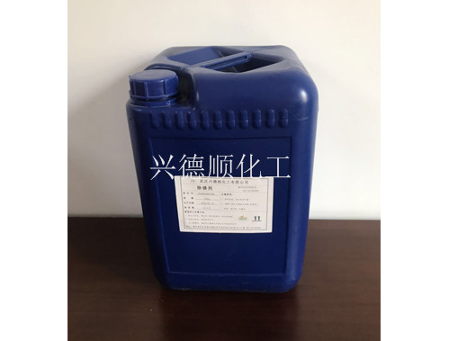 防銹劑