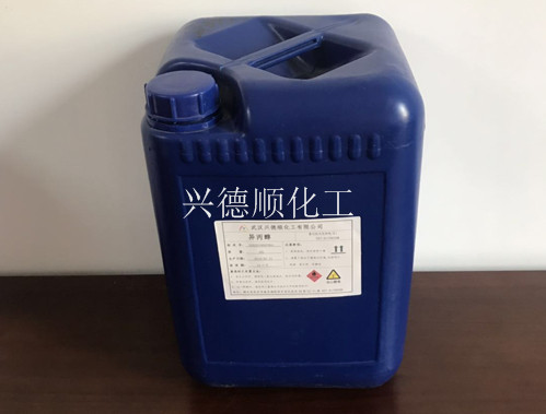 油墨清洗劑