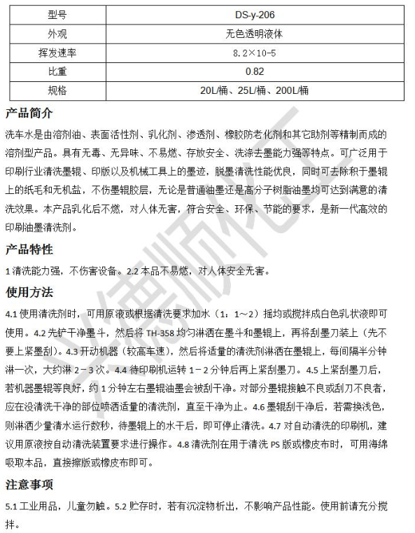 洗車水.png